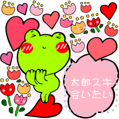 Cute Frog Message Stickers