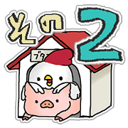 With love from the pig farm 2