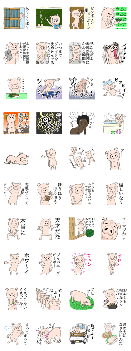 Pig pig pork 2