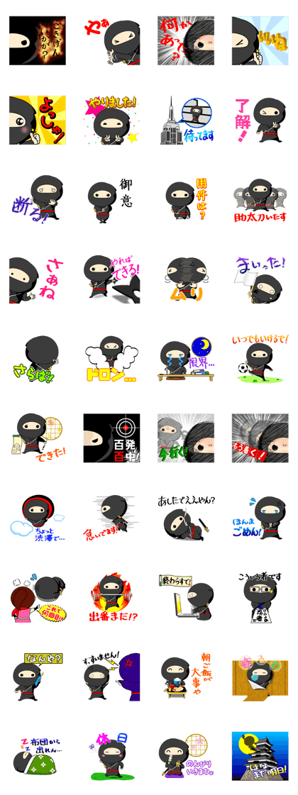Ninja in Japanese