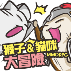 Monkey & Cat play MMORPG