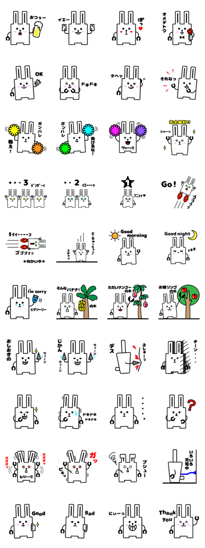 THE RABBIT ROBOT