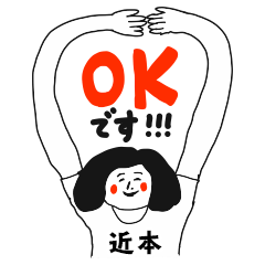 【近本】仕事deシュール女子敬語