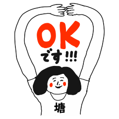 【塘】仕事deシュール女子敬語