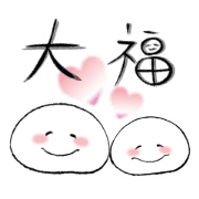 "Daifuku" meaning "Great Fortune"
