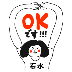 【石水】仕事deシュール女子敬語