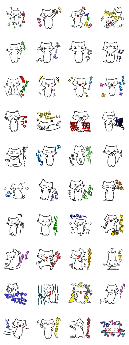 White cat Muta's. part2