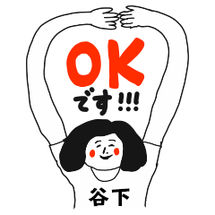 【谷下】仕事deシュール女子敬語