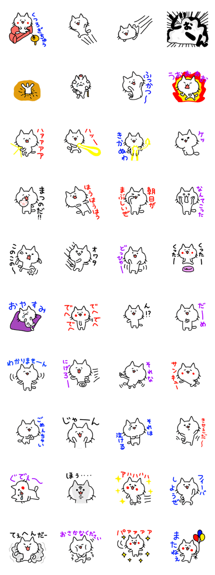 yuru cat 8