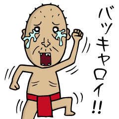 Enjoy Life Shige G Vol 4 Line Stickers Line Store Enjoy Life Shige G Vol 4 Line Stickers Line Store