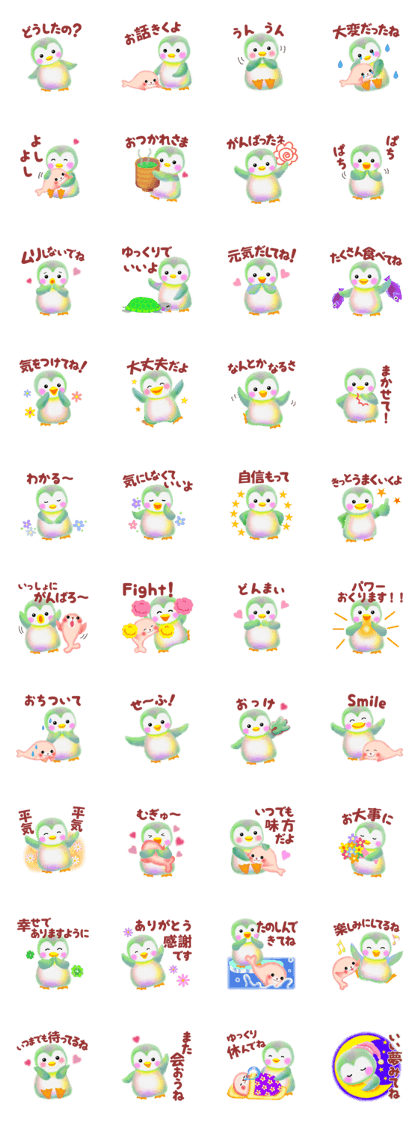 penguin pempem 8 tender