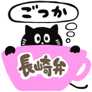 NAGASAKI BLACK CAT