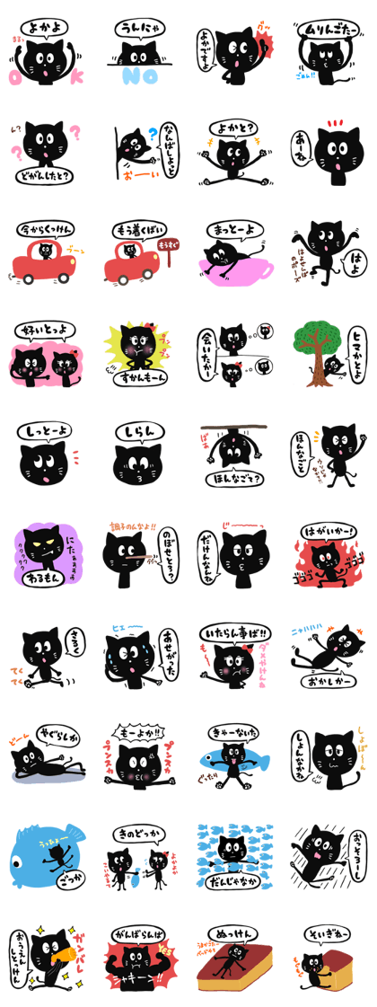 NAGASAKI BLACK CAT