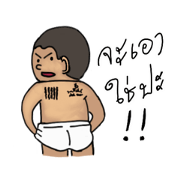 Nong Guy (Thai)