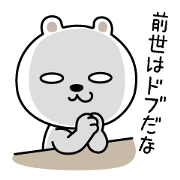 It is the White bear