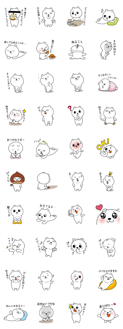 It is the White bear