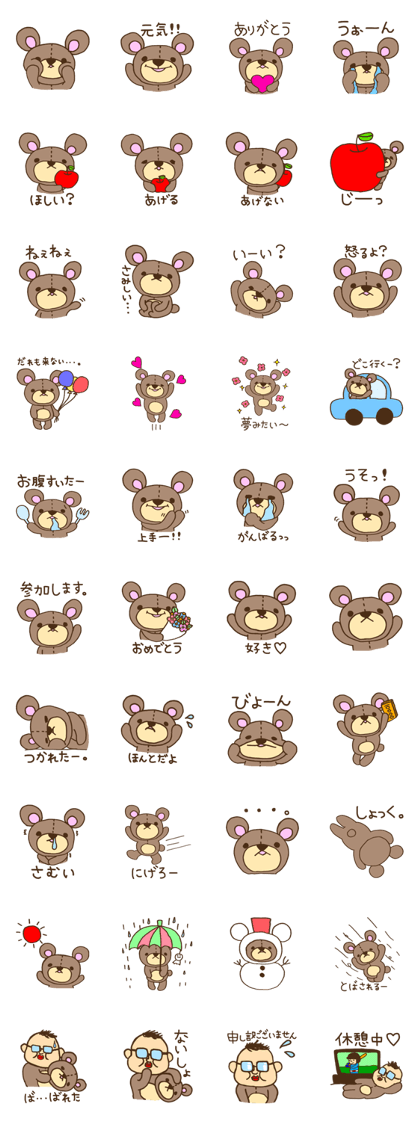 teddy bear life