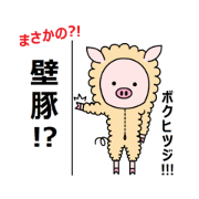 HITUJIBUU