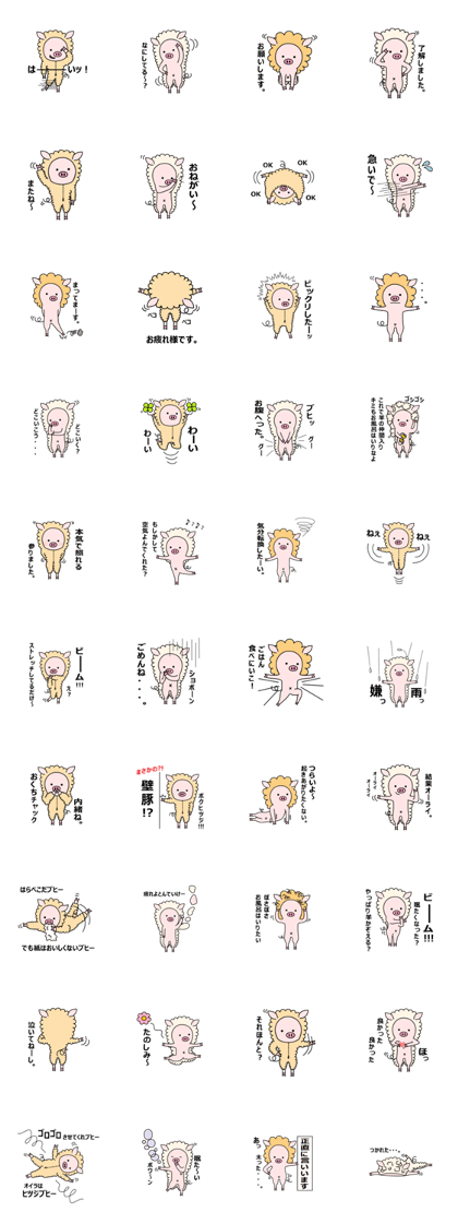 HITUJIBUU