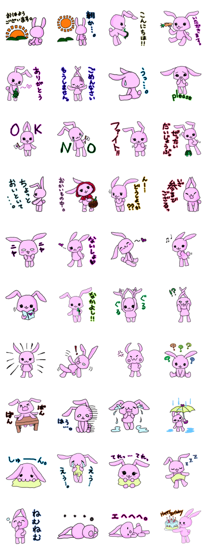 Pink Rabbit in Japanese