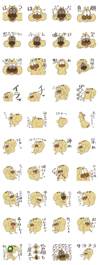 listless Squirrel-angry-