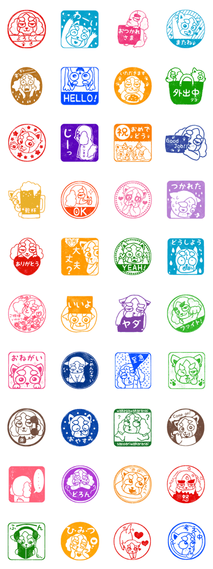 oinusama -stamp-