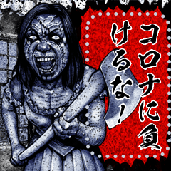 kowamote zombie message sticker