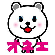 very cute white bear~Gay ver~