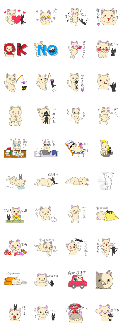 Daily life of a cat -SIMU-