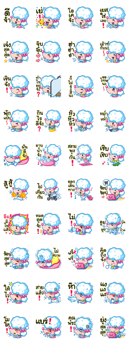 KhawTang fluffy poodle (Thai)