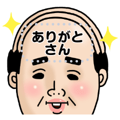 父のつぶやき メッセージスタンプ Line スタンプ Line Store 父のつぶやき メッセージスタンプ Line スタンプ Line Store