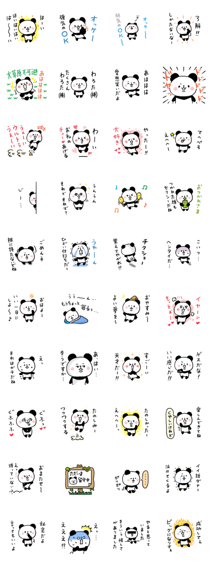 One word too many Panda