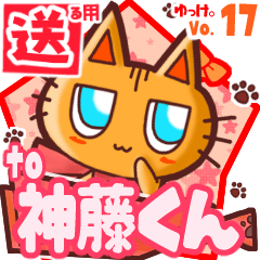 Cute cat's name sticker2 MY090520N27