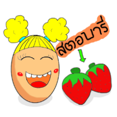 We love eggs.(Thai Version)