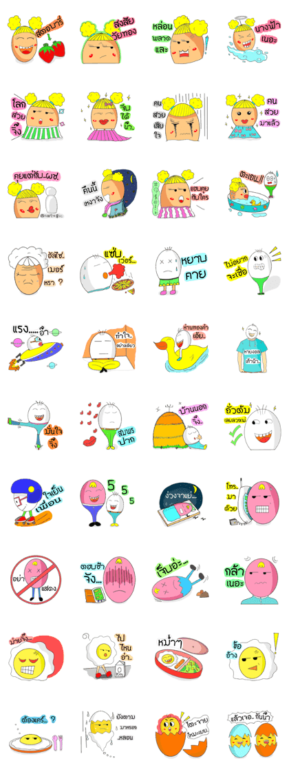 We love eggs.(Thai Version)