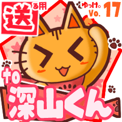 Cute cat's name sticker2 MY090520N07