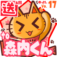 Cute cat's name sticker2 MY090520N05