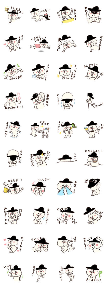 gobo-ben notoro-kun