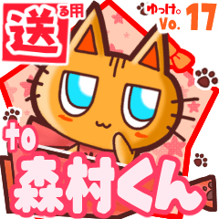 Cute cat's name sticker2 MY090520N01