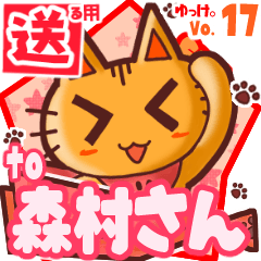 Cute cat's name sticker2 MY090520N02