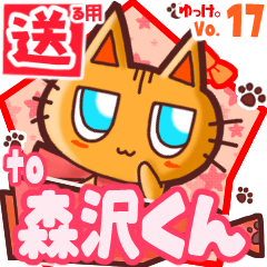 Cute cat's name sticker2 MY090520N03