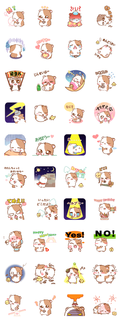 Cheers for a Hamsters ~!