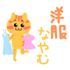 red tabby Potechi  Love ver.