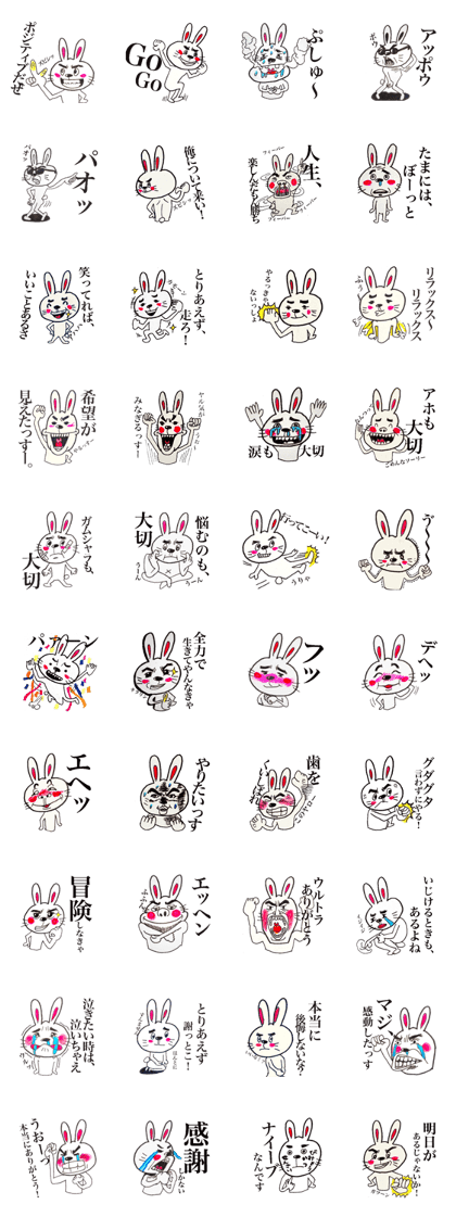 USAGI!!7