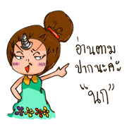 Miss Nor I
