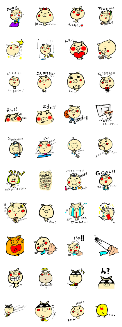 Buta damono .