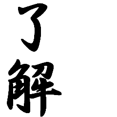 Write two kanji character!!