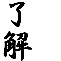 Write two kanji character!!