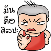 Oh! Troll boy