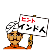 Indian NanSAN's Sticker part2